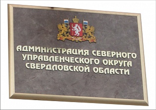 Таблички для администраций и мунициальных учреждений