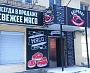 Изготовление и монтаж вывески и баннера магазина "Антрекот"