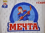 Флаг Хоккейный клуб "Мечта"