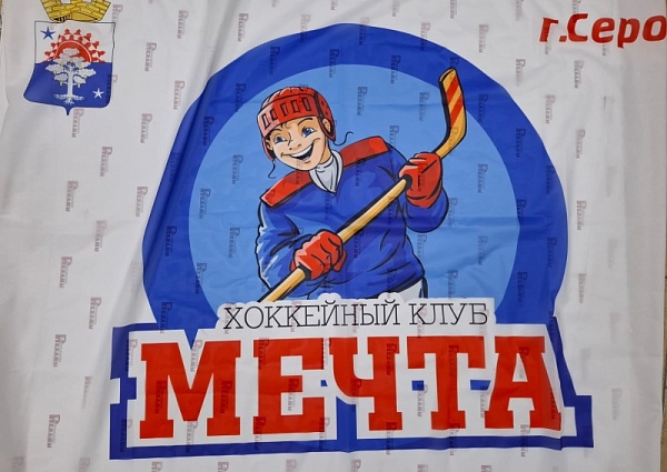 Флаг Хоккейный клуб "Мечта"