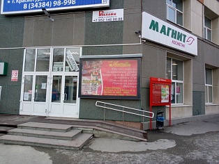 Размещение рекламы г. Карпинск, ул. Мира, 46 скроллер