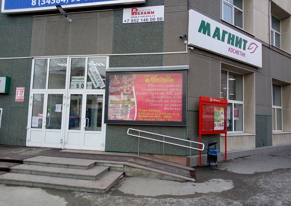 Размещение рекламы г. Карпинск, ул. Мира, 46 скроллер