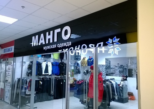 Вывеска наружная