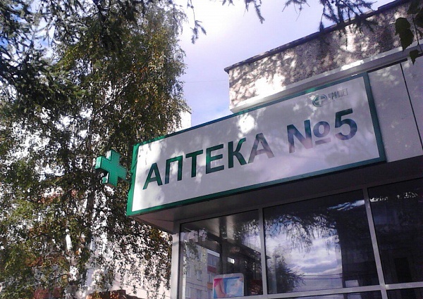 Изготовление вывески Аптека, Серов, Каляева, 33