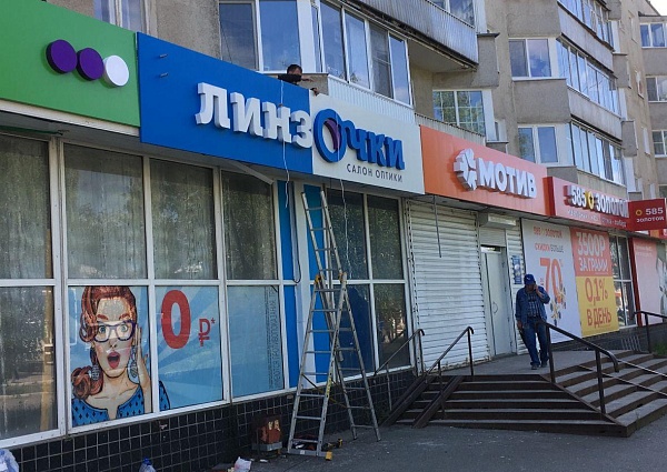 Монтаж световой вывески для салона оптики "Линзочки", г. Североуральск