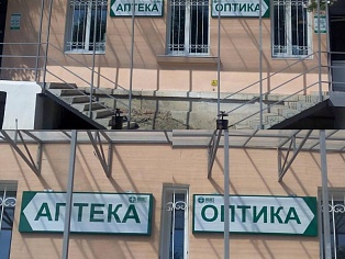 Изготовление и монтаж вывески в Краснотурьинске, Аптека