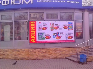 Изготовление и монтаж баннера, изготовление каркаса