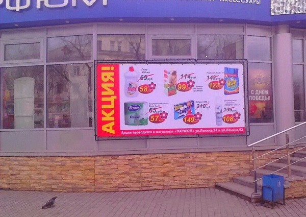Изготовление и монтаж баннера, изготовление каркаса