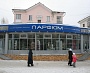 Вывеска из нержавеющей стали, магазин "Парфюм" г. Краснотурьинск