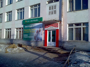 Световые короба агентства "Академия, центр недвижимости"