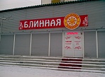 Изготовление вывески Блинная «Масленица» г. Краснотурьинск