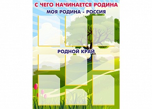 Информационный стенд Д9-1