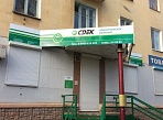 Изготовление и монтаж вывески для ТК CDEK, г. Североуральск