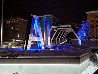 Изготовление и монтаж арт-объекта для Тихомировского парка, Краснотурьинск