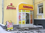 Изготовление и монтаж световой вывески для компании Центрофинанс, Краснотурьинск