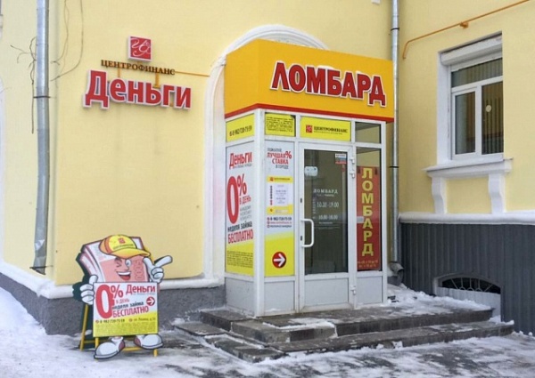 Изготовление и монтаж световой вывески для компании Центрофинанс, Краснотурьинск