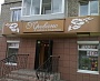 Вывеска с подсветкой магазин Прованс в Серове