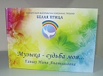 Подарочное издание Газпром г. Краснотурьинск