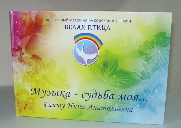 Подарочное издание Газпром г. Краснотурьинск