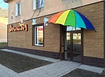 Оформление фасада и изготовление вывески магазина Леопольд г. Карпинск
