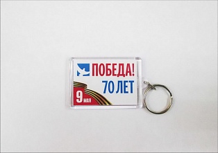 Акриловый брелок прямоугольный