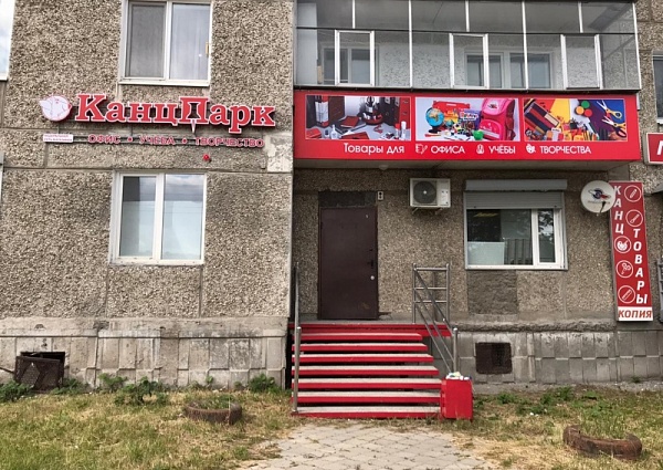 Изготовление и монтаж световой вывески "Канцпарк"