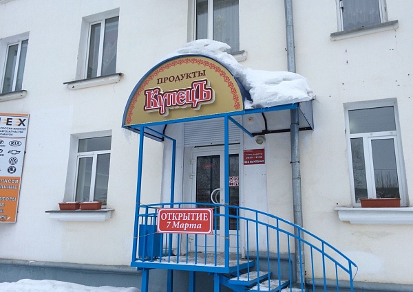 Изготовление и монтаж вывески "Купецъ" г. Краснотурьинск