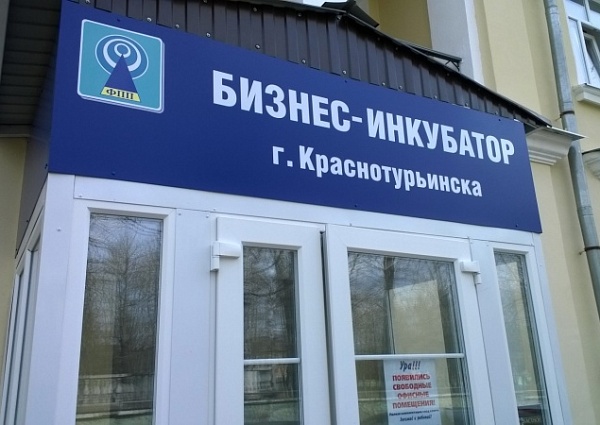 Изготовление и монтаж  вывески для Бизнес инкубатора г. Краснотурьинск