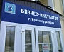 Изготовление и монтаж  вывески для Бизнес инкубатора г. Краснотурьинск