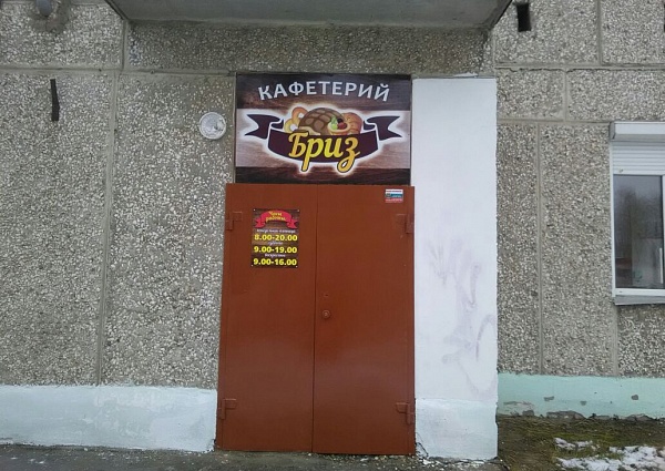 Изготовление и монтаж вывески для кафетерия "Бриз"