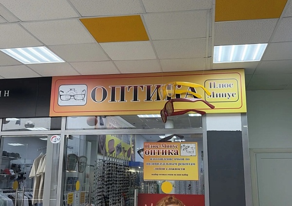 Оптика
