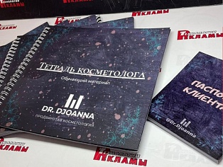 Изготовление учебного пособия и карточек-паспортов клиента для DR.DJOANNA