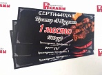 Изготовление сертификатов для трактира "У Мугумы"