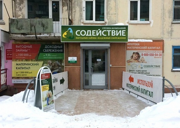 Изготовление и монтаж вывески "СОДЕЙСТВИЕ", г.Североуральск