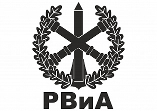 Наклейка на авто "РВиА"