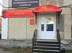 Изготовление и монтаж вывески студии эстетической красоты "МОНЕ", г. Карпинск