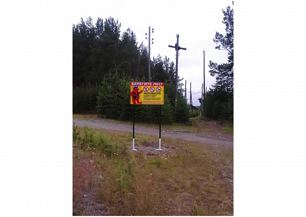 Изготовление знаков лесничество г. Краснотурьинск