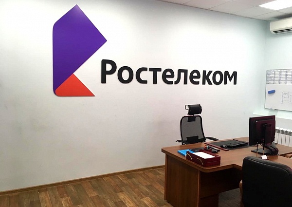 Изготовление и монтаж логотипа "Ростелеком", реставрация и монтаж букв, Краснотурьинск