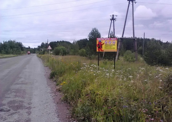 Изготовление знаков лесничество г. Краснотурьинск