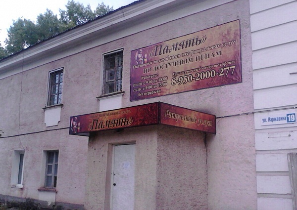 Широкоформатная печать на баннере, монтаж на здание