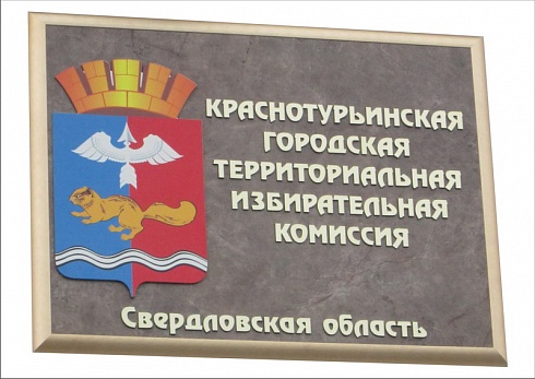 Таблички для администраций и мунициальных учреждений