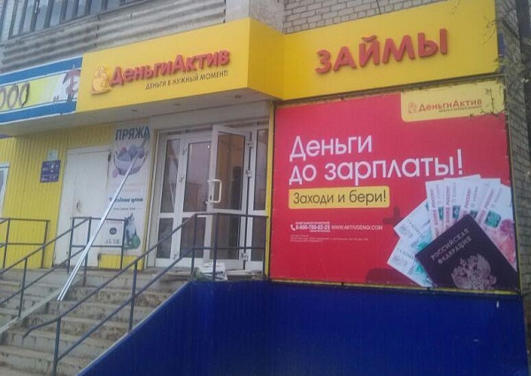 Вывеска 