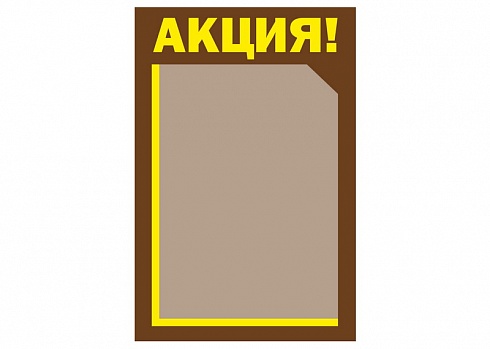Информационный стенд Д1-3