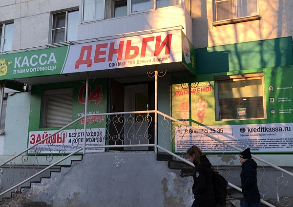 Изготовление и монтаж баннеров и вывески для офиса "Касса взаимопомощи", Карпинск