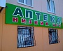 Вывеска Аптека низких цен г. Краснотурьинск