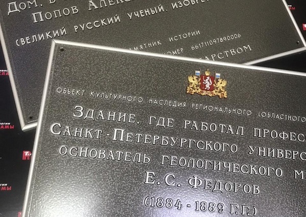 Изготовление объемных фасадных табличек, Краснотурьинск