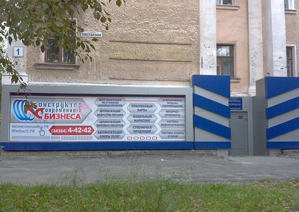 Вывеска Конструктор современного бизнеса г. Краснотурьинск