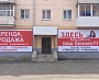 Изготовление и монтаж баннера на металлическом каркасе г. Карпинск