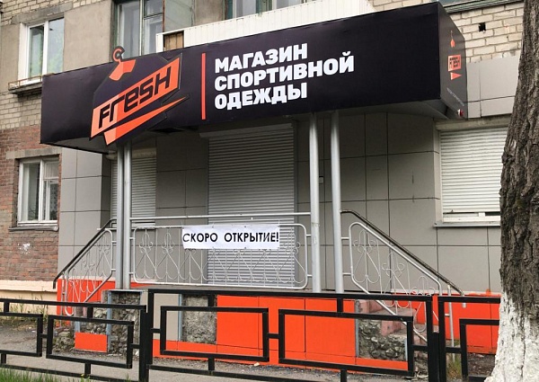 Изготовление и монтаж вывески «FRESH»