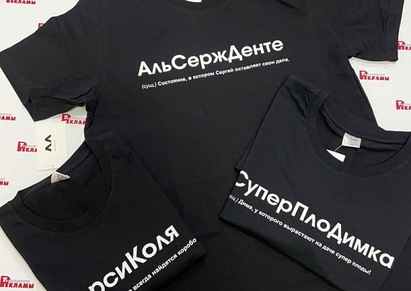 Футболки с нанесением изображений термопленкой